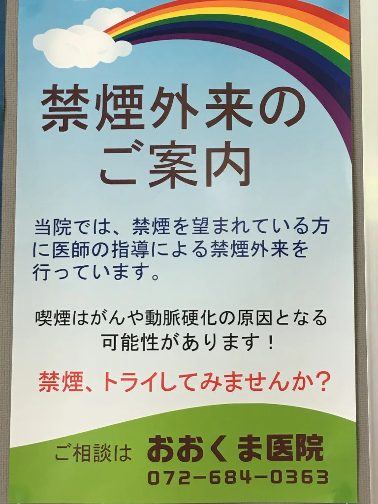 全国健康保険協会 船員保険部 Ascure 卒煙プログラムを3 回連続採択 株式会社cureappのプレスリリース